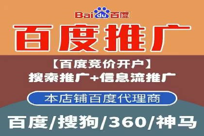 竞价广告开户的五大成功案例分享